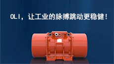 OLI，讓工業的脈搏跳動更穩??！